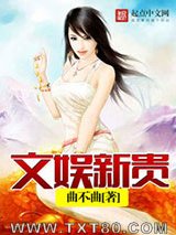 文娱新贵图片