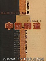 中国制造图片