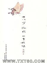 十八岁给我一个姑娘图片