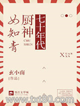 七十年代厨神女知青图片