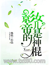 神棍的道系日常图片