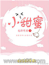 小甜蜜图片