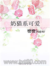 奶猫系可爱图片