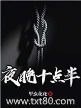 夜晚十点半图片