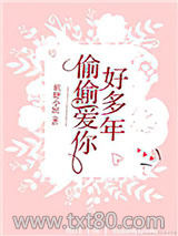 偷偷爱你好多年图片