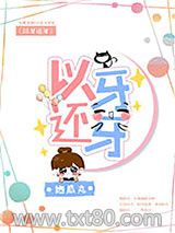 小可爱今天在家吗图片