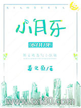 小月牙图片