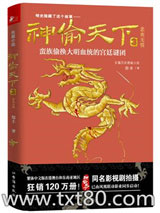 神偷天下3：悲欢无情图片