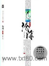 沧海3·金刚法藏图片