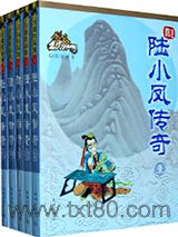 陆小凤传奇图片