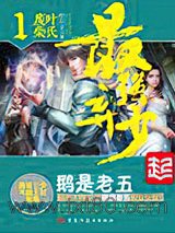 三生道诀(最强弃少)图片