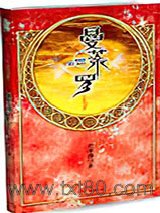 华音流韶：曼荼罗图片