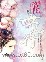 洛阳女儿行图片