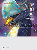 零伯爵：神经漫游者2图片