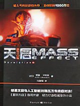 质量效应第1卷：天启图片