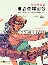 重启蒙娜丽莎：神经漫游者3图片