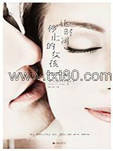 让时间停止的女孩图片