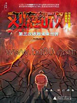 第三次拯救未来世界图片