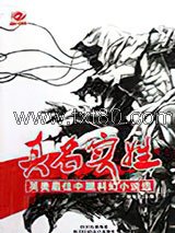 真名实姓：英美最佳中篇科幻小说选图片