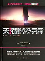 质量效应第3卷：天罚图片