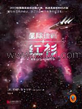 星际迷航：红杉图片