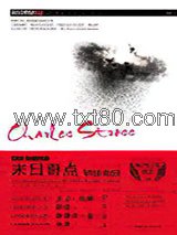 末日奇点：钢铁朝阳图片