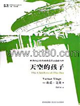 天空的孩子图片