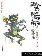 阴阳师·凤凰卷图片