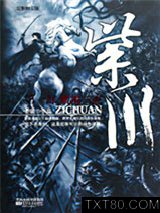 紫川第一部紫川三杰图片