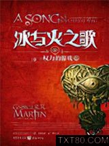 冰与火之歌2：权力的游戏（中）图片