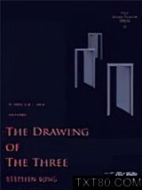 黑暗塔2：三张牌图片