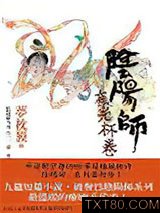 阴阳师·夜光杯卷图片