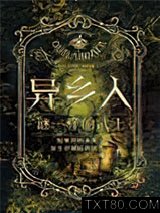 异乡人·谜一样的武士图片