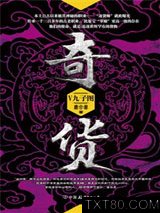 奇货5：九子图图片