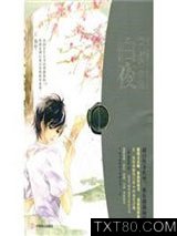 白夜灵异事件薄图片