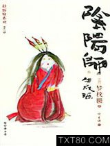 阴阳师·生成姬图片