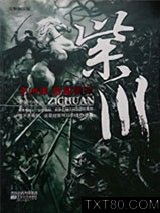 紫川第四部帝都赞歌图片