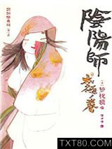 阴阳师·太极卷图片