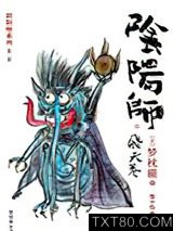 阴阳师·飞天卷图片