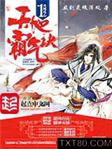 天地霸气诀图片