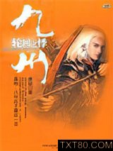 九州·轮回之悸图片