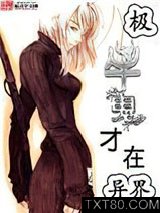 极牛鬼才在异界图片