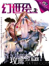 玫瑰帝国·堕天使之心图片