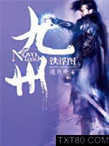 九州·铁浮图图片