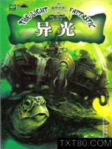 碟形世界：异光图片