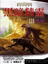 黑暗精灵3·旅居图片