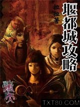 周天·堰都城攻略图片