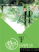 魅生·妖颜卷图片