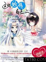 这只妖精有点二图片