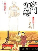 沙门空海之大唐鬼宴·卷之二·咒俑图片